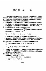 高等工程数学习题详解  上中下  1991年第3版