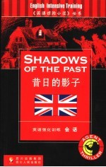 昔日的影子