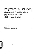 Polymers in <em>Solution</em>：Theoretical Considerations an