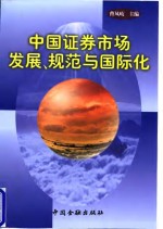 野兽之美  <em>世界</em>股市<em>重大</em>事件启示录