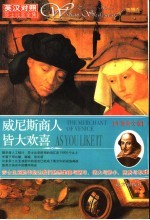 威尼斯商人皆大欢喜  牛津<em>英</em>文版