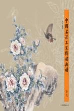 中国名花工笔线描画谱  茶花