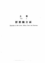 <em>消化</em><em>系统</em>疾病新进展