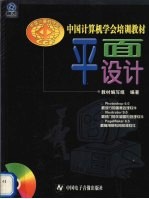 <em><em>平面</em><em>设计</em></em>