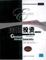 国际投资  <em>英</em>文
