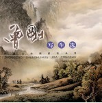 <em>曾刚</em>写生选