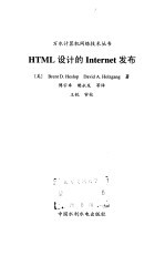 <em>HTML</em> <em>设计</em><em>的</em><em>Internet</em><em>发布</em>