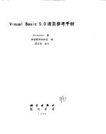 <em>Visual</em> <em>Basic</em>5.0 <em>Microsoft</em>