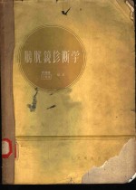 膀胱镜诊断学