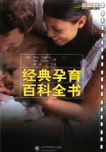 经典孕育百科全书