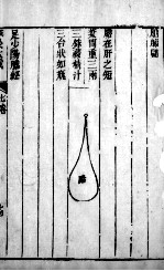 <em>针灸</em>大成  17