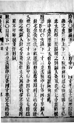 <em>针灸</em>大成  20