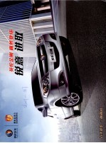 <em>英伦</em>金刚  巍然登场  锐意·进取
