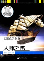 实现你的创意  Photoshop CS5大师之路