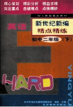 英语  初中二年级  下