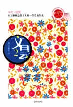 文昙  2  <em>曹<em>文轩</em></em><em>点评</em>版