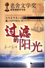 衣<em>向东</em>中篇小说新作