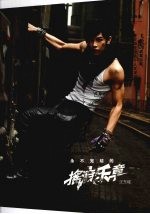 <em>永不</em>完结的摇滚乐章