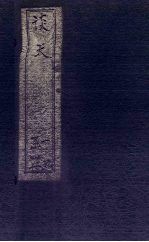 谈天  <em>卷</em>11-<em>14</em>