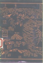 甲午战争<em>九十</em>周年纪念论<em>文集</em>