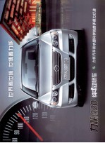 力帆620纯电动<em>轿车</em>