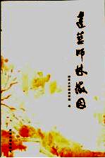 <em>建筑</em>师林徽因