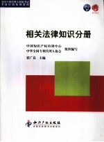 相关法律知识分册