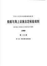中华人民共和国国家标准  小型风力发电机组安全要求