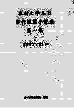 <em>当代</em>短篇小说选  第1集