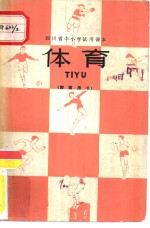 <em>体育</em>