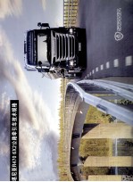 斯堪尼亚R470 6×2公路牵引车<em>技术</em>规格