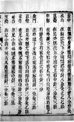 <em>针灸</em>大成  23