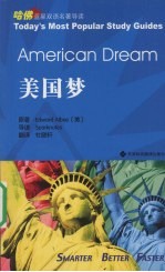 美国梦  英汉对照