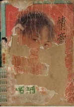 情牵<em>于</em>我心