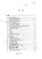 微波测量仪器的理论有<em>设计</em>  上
