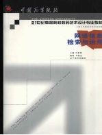 网络信息检索<em>与</em><em>运用</em>