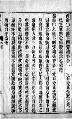 <em>针灸</em>大成  19