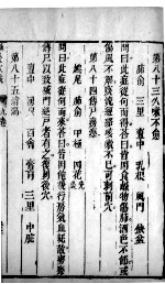 <em>针灸</em>大成  28