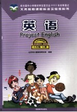 英语  八年级  上