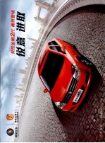 <em>英伦</em>金刚2代  巍然登场  锐意·进取