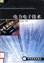 <em>电力</em><em><em>电子</em><em>技术</em></em>