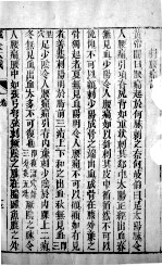 <em>针灸</em>大成  13