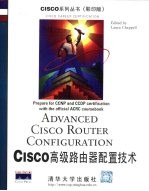 <em>Cisco</em><em>高级</em><em>路<em>由器</em></em><em>配置</em><em>技术</em>  英文版