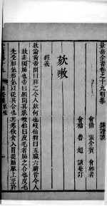 景岳全书  <em>32</em>