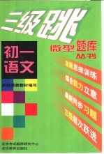 <em>初一</em><em>语文</em>