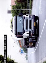 斯堪尼亚P380 6×2公路牵引车<em>技术</em>规格