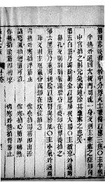 <em>针灸</em>大成  31