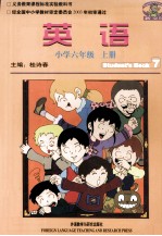 <em>英语</em>  小学<em>六</em><em>年级</em>  上