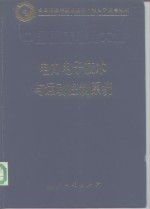 中国集成电路大全  15  <em>电力</em><em><em>电子</em><em>技术</em></em>与运动控制系统