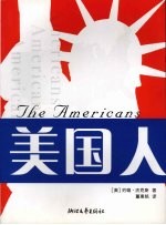 <em>美</em>国人
